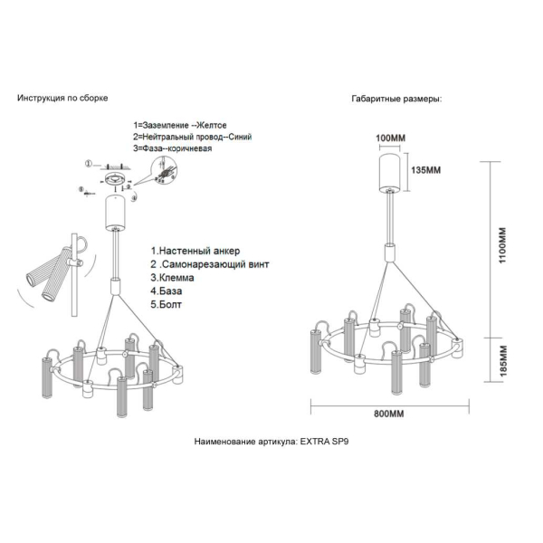 Подвесной светильник Crystal Lux EXTRA SP9