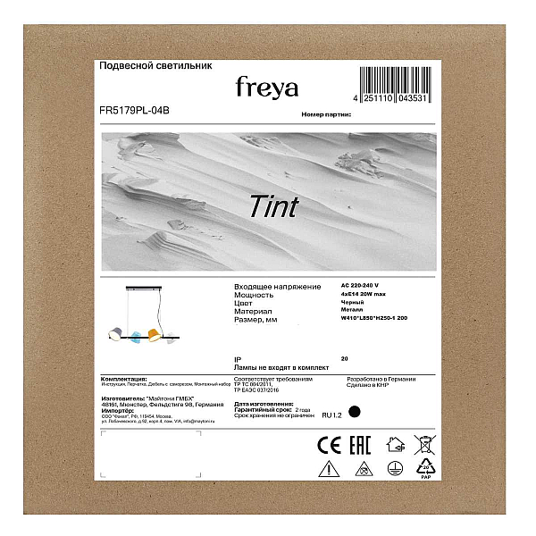 Подвесной светильник Freya Tint FR5179PL-04B