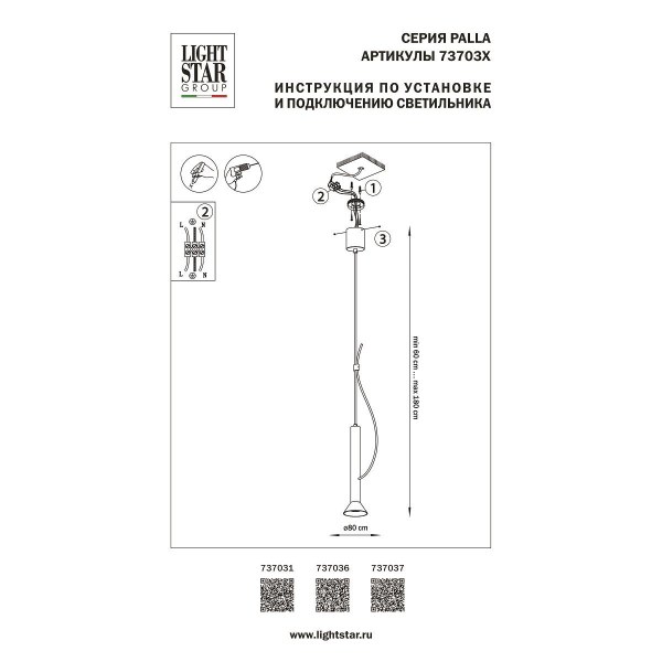 Подвесной светодиодный светильник Lightstar Palla 737036 Подвесной светодиодный светильник Lightstar Palla 737036