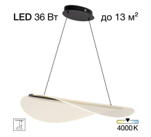 Подвесной светодиодный светильник Citilux Skatt CL213131