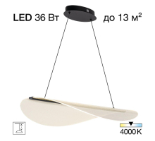 Подвесной светодиодный светильник Citilux Skatt CL213131