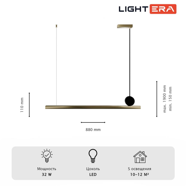Светильник подвесной Lightera Manitoba LE111L-88GB WIFI COPPER
