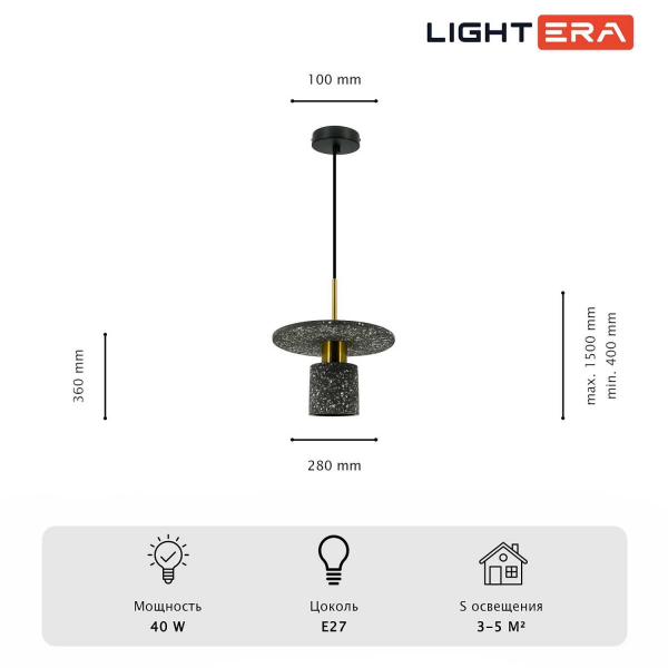 Светильник подвесной Lightera Lawrence LE150L-40B Светильник подвесной Lightera Lawrence LE150L-40B