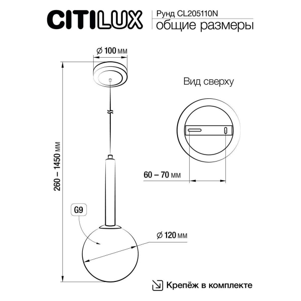 Подвесной светильник Citilux Рунд CL205110N Подвесной светильник Citilux Рунд CL205110N