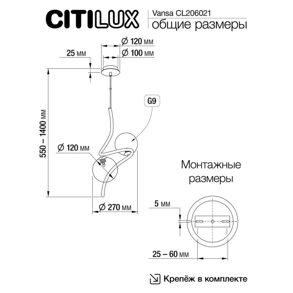 Подвесной светильник Citilux CL206021