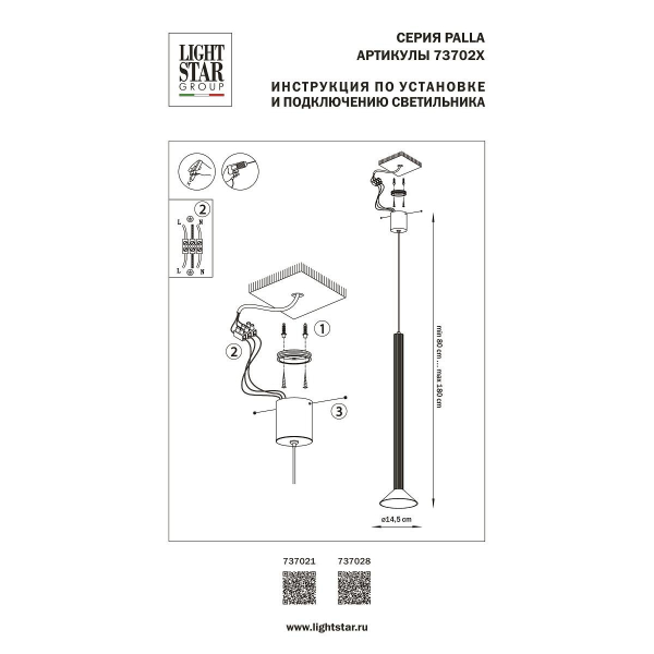Подвесной светодиодный светильник Lightstar Palla 737021 Подвесной светодиодный светильник Lightstar Palla 737021