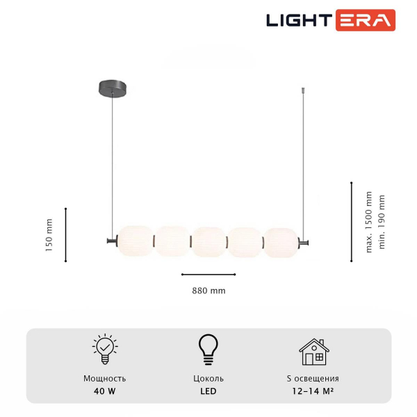 Светильник подвесной Lightera Lavish LE162L-5W WIFI Светильник подвесной Lightera Lavish LE162L-5W WIFI