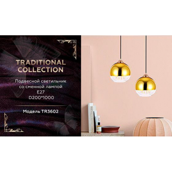 Подвесной светильник Ambrella light Traditional TR3602 Подвесной светильник Ambrella light Traditional TR3602