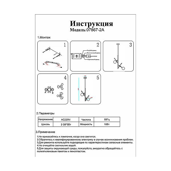 Подвесной светильник Kink Light Аста 07867-2A,33