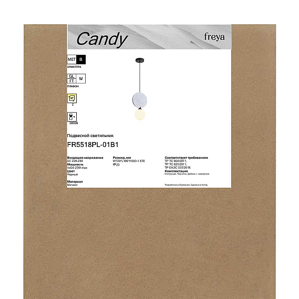 Подвесной светильник Freya Конфета / Candy FR5518PL-01B1