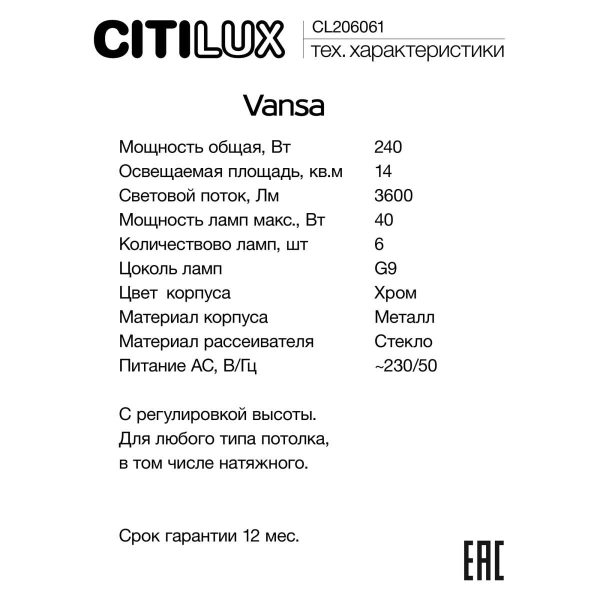 Подвесной светильник Citilux CL206061