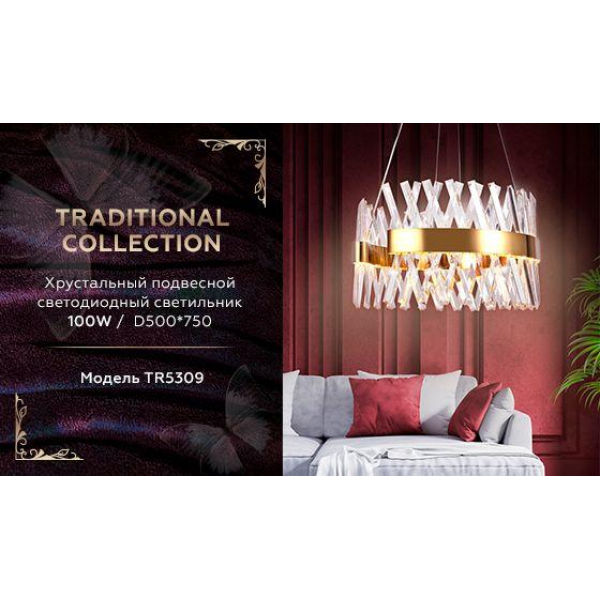 Подвесной светодиодный светильник Ambrella light Traditional TR5309 Подвесной светодиодный светильник Ambrella light Traditional TR5309