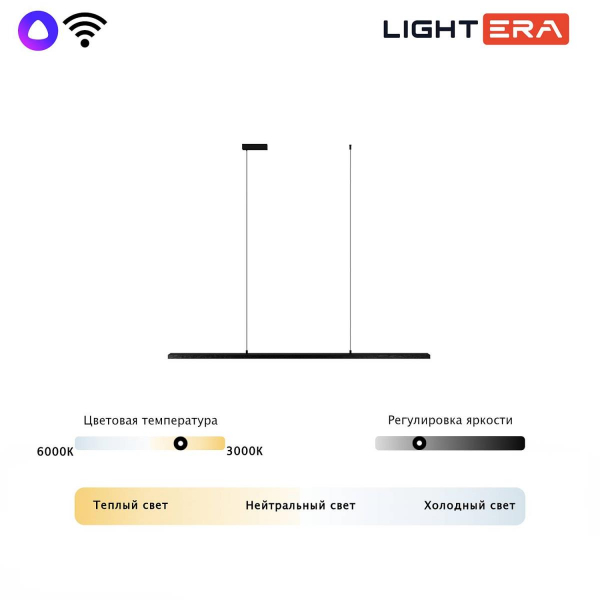 Светильник подвесной Lightera James LE107L-150B WIFI Светильник подвесной Lightera James LE107L-150B WIFI