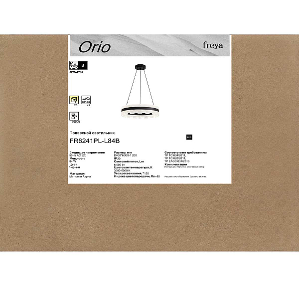 Подвесной светильник Freya Орио / Orio FR6241PL-L84B