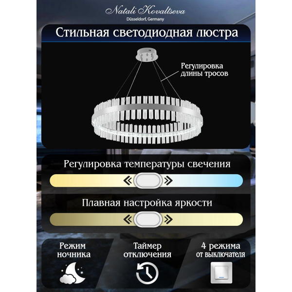 Подвесной светодиодный светильник Natali Kovaltseva Smart Нимбы Innovation Style 83014 Подвесной светодиодный светильник Natali Kovaltseva Smart Нимбы Innovation Style 83014