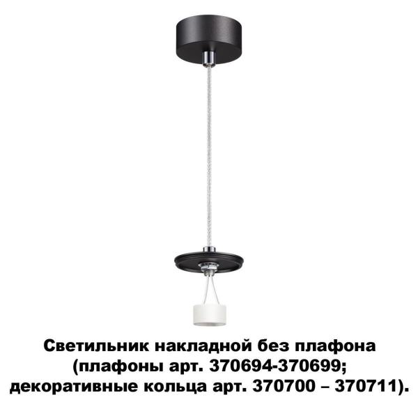 Подвесной светильник Novotech Konst Unite 370691 Подвесной светильник Novotech Konst Unite 370691