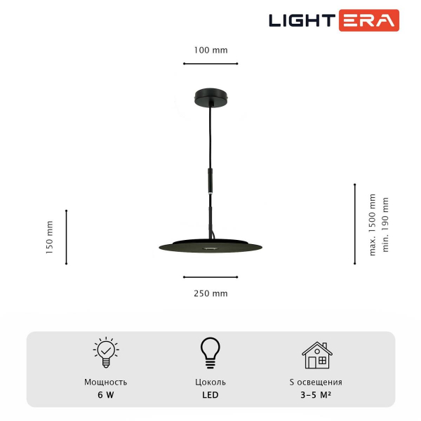 Светильник подвесной Lightera Bamako LE143L-25B