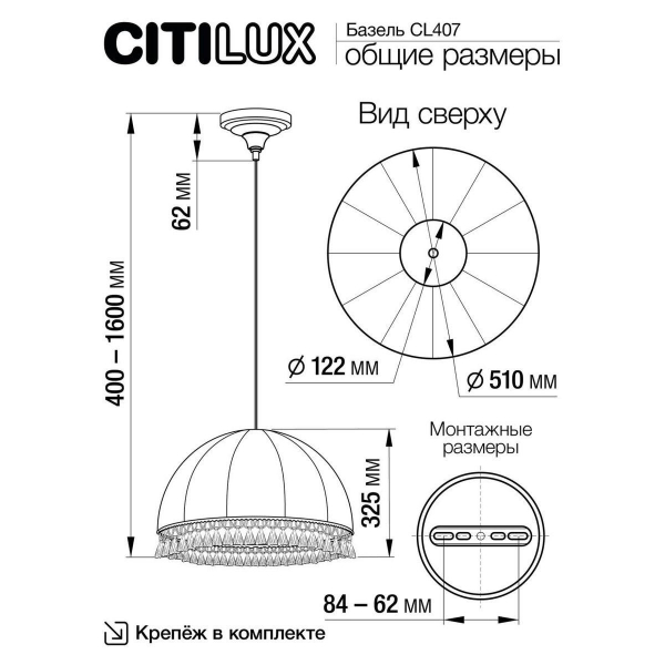 Подвесной светильник Citilux Базель CL407025 Подвесной светильник Citilux Базель CL407025