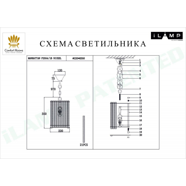 Подвесной светильник iLamp Manhattan P2554-1B NIC Подвесной светильник iLamp Manhattan P2554-1B NIC