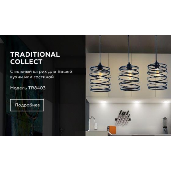 Подвесной светильник Ambrella light Traditional TR8403 Подвесной светильник Ambrella light Traditional TR8403
