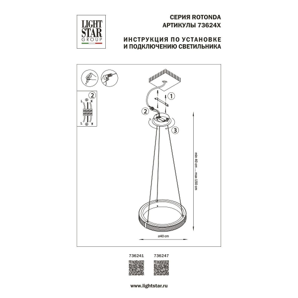 Подвесной светодиодный светильник Lightstar Rotonda 736241 Подвесной светодиодный светильник Lightstar Rotonda 736241