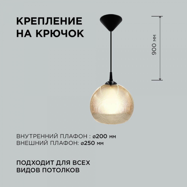 Подвесной светильник Apeyron 16-62 Подвесной светильник Apeyron 16-62