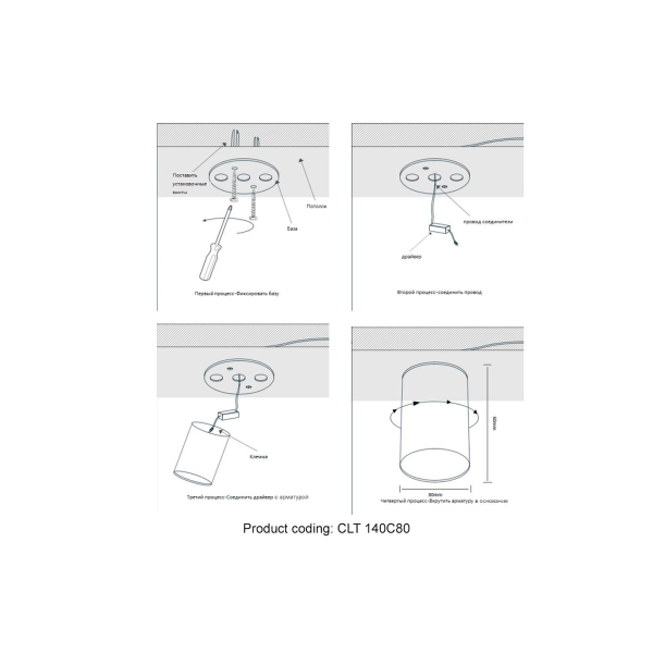 Потолочный светодиодный светильник Crystal Lux CLT 140C80 BL 4000K