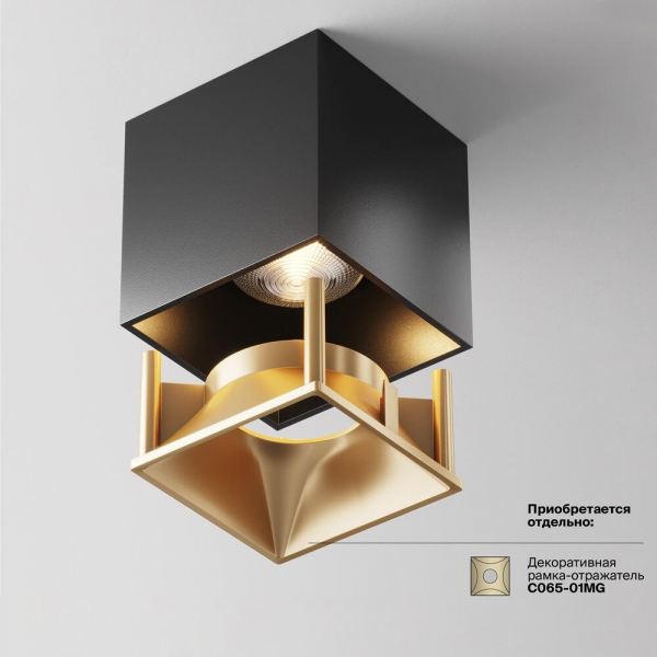 Потолочный светодиодный светильник Maytoni Cover C065CL-L12B3K Потолочный светодиодный светильник Maytoni Cover C065CL-L12B3K