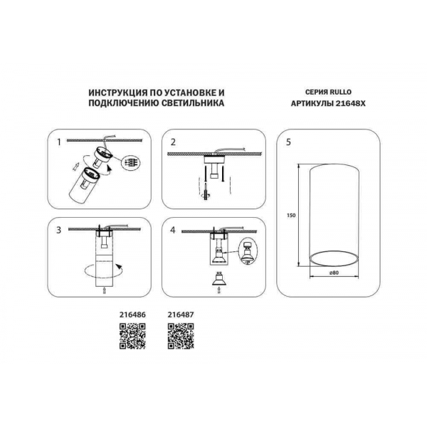 Потолочный светильник Lightstar Rullo 216487 Потолочный светильник Lightstar Rullo 216487