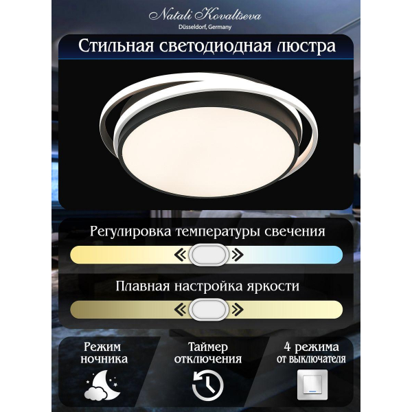 Потолочный светодиодный светильник Natali Kovaltseva 81038/5C Потолочный светодиодный светильник Natali Kovaltseva 81038/5C