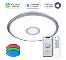 Потолочный светодиодный светильник Citilux Старлайт Смарт CL703A31G