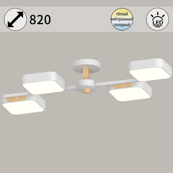 Светильник потолочный Reluce 03361-0.3-04 WH+WOOD Светильник потолочный Reluce 03361-0.3-04 WH+WOOD