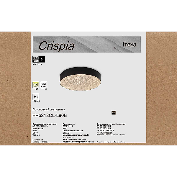 Потолочный светильник Freya Криспиа / Crispia FR6218CL-L90B