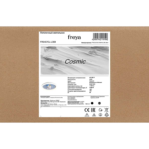 Потолочный светильник Freya Космический / Cosmic FR5457CL-L36B