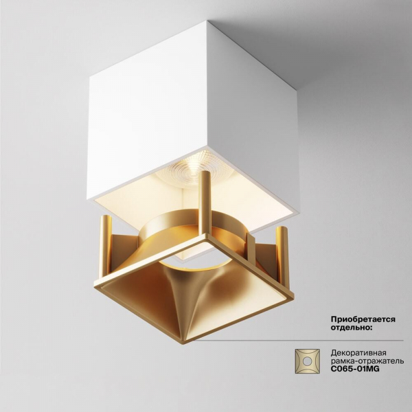 Потолочный светодиодный светильник Maytoni Cover C065CL-L12W3K Потолочный светодиодный светильник Maytoni Cover C065CL-L12W3K