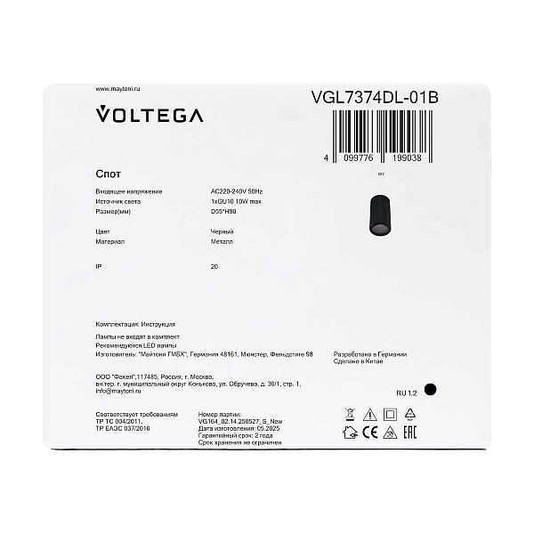 Потолочный светильник Voltega Венс / Vens VGL7374DL-01B