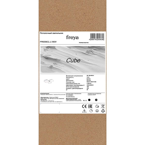 Потолочный светильник Freya Куб / Cube FR6096CL-L106W