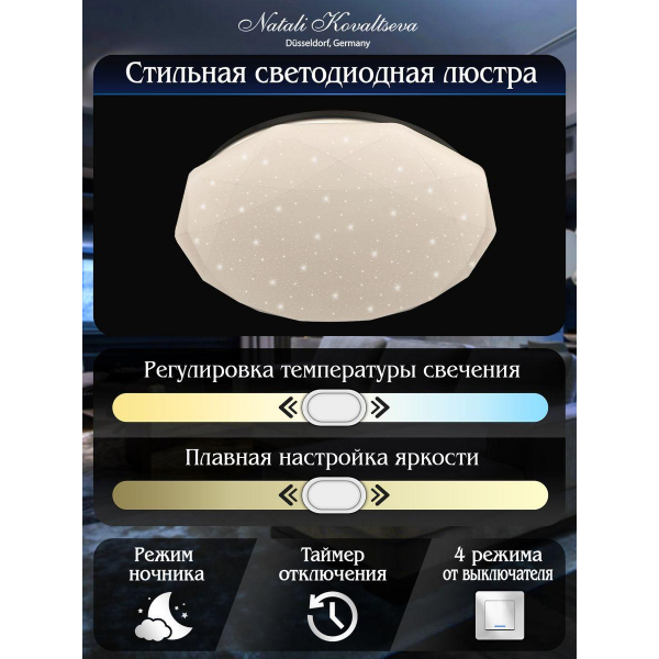Потолочный светодиодный светильник Natali Kovaltseva Led Lamps 81081 Потолочный светодиодный светильник Natali Kovaltseva Led Lamps 81081
