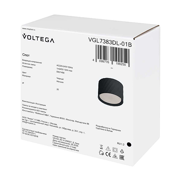 Потолочный светильник Voltega Флимм / Flimm VGL7383DL-01B