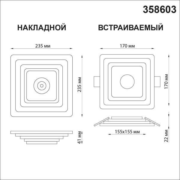 Потолочный светодиодный светильник Novotech Over Trin 358603 Потолочный светодиодный светильник Novotech Over Trin 358603