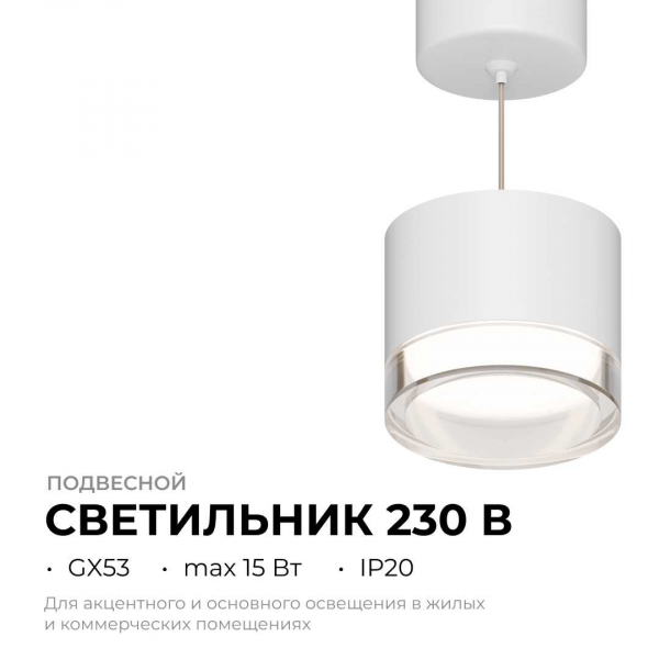 Потолочный светильник Apeyron Shine 16-200 Потолочный светильник Apeyron Shine 16-200