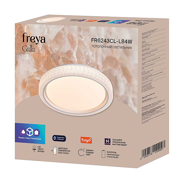 Потолочный светильник Freya Галла / Galla FR6243CL-L84W