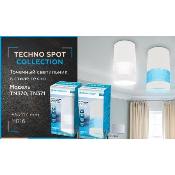 Потолочный светильник Ambrella light Techno Spot TN371 Потолочный светильник Ambrella light Techno Spot TN371