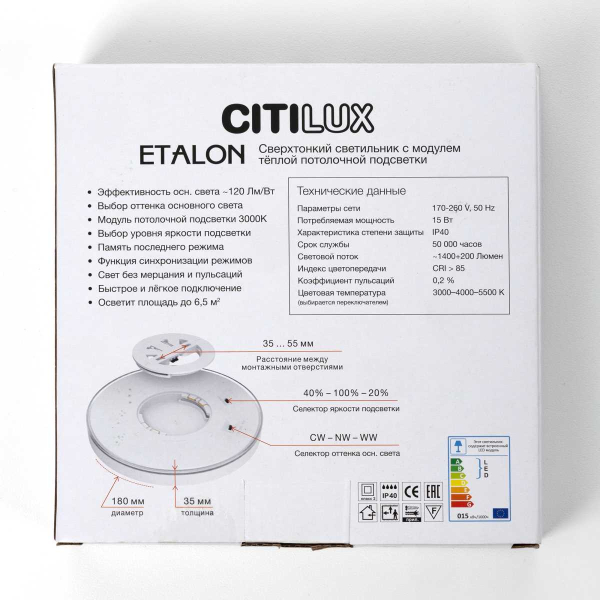 Потолочный светодиодный светильник Citilux Etalon CL750181