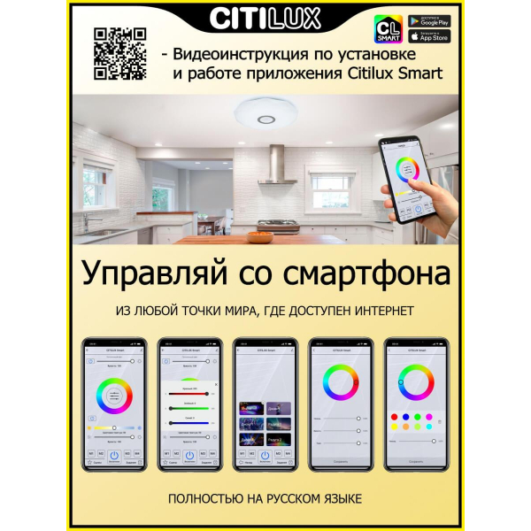 Потолочный светодиодный светильник Citilux Диамант Смарт RGB CL713A30G Потолочный светодиодный светильник Citilux Диамант Смарт RGB CL713A30G