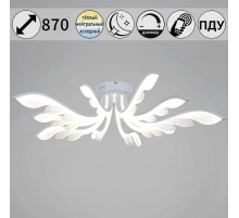 Потолочный светильник Reluce 14390-0.3-5+5 white