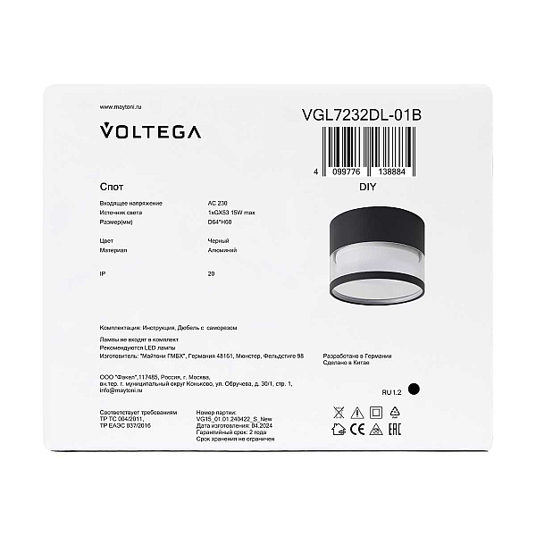 Потолочный светильник Voltega Слияние / Blend VGL7232DL-01B