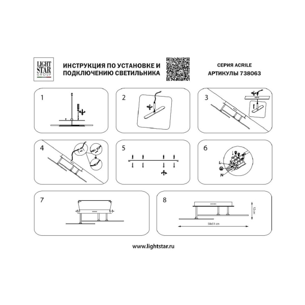 Потолочная светодиодная люстра Lightstar Acrile 738063 Потолочная светодиодная люстра Lightstar Acrile 738063