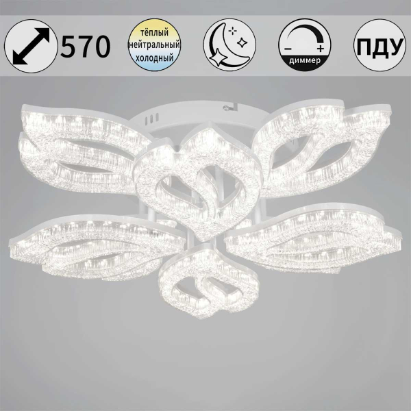 Потолочный светильник Reluce 39290-0.3-4+4 WH