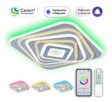 Потолочный светодиодный светильник Citilux Триест Смарт CL737A45E